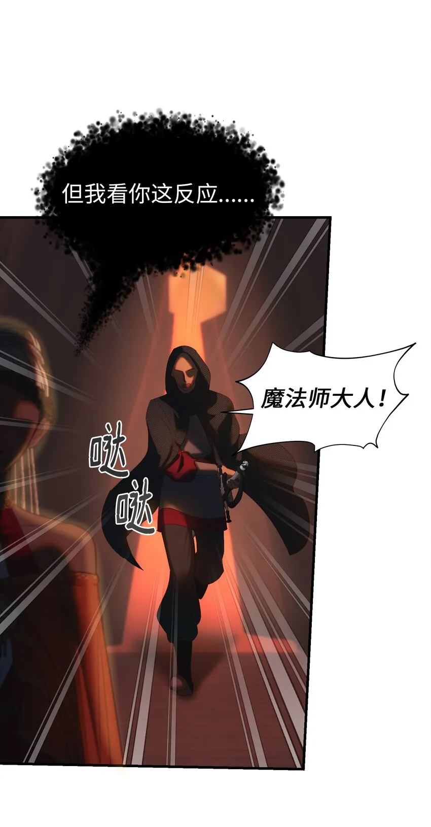 135 看我们谁才是对的？ 第49页
