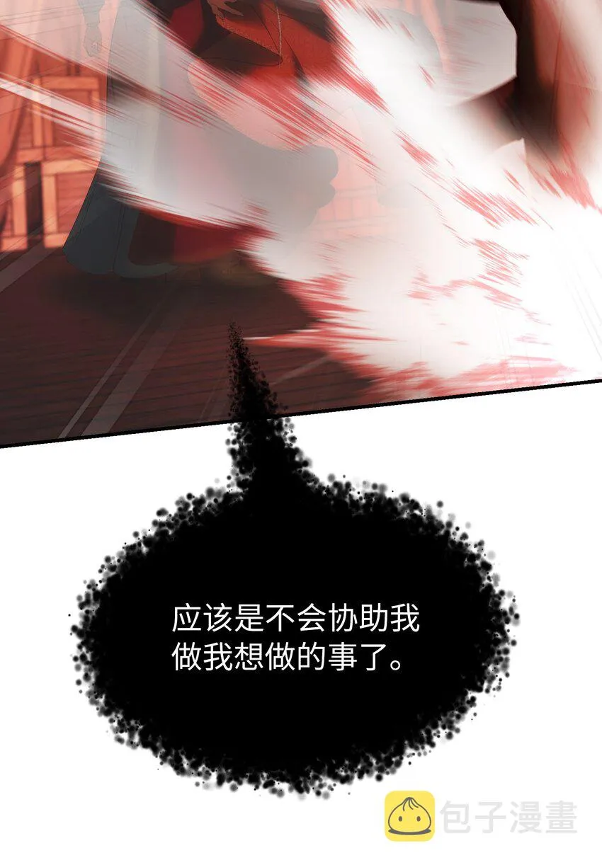 135 看我们谁才是对的？ 第52页