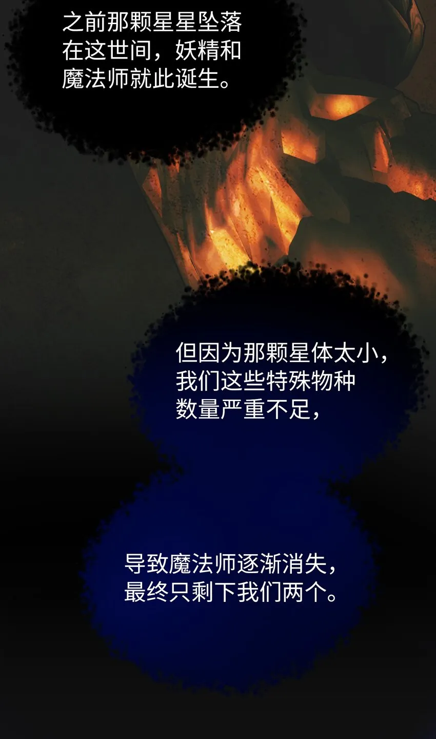 135 看我们谁才是对的？ 第58页