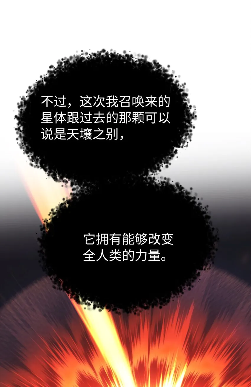 135 看我们谁才是对的？ 第60页