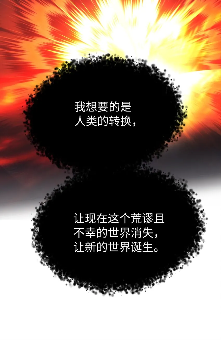 135 看我们谁才是对的？ 第61页