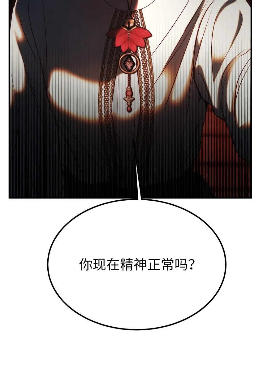 135 看我们谁才是对的？ 第63页