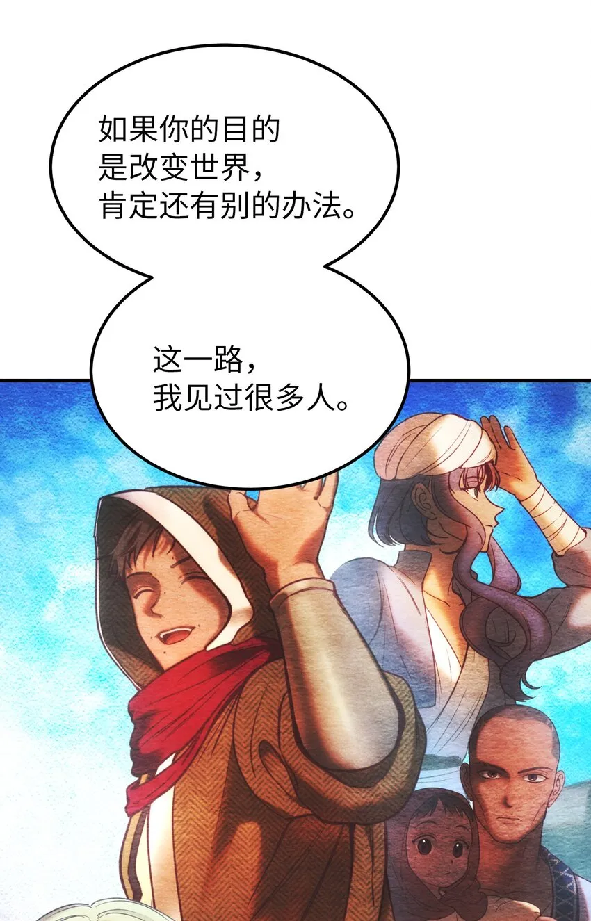 135 看我们谁才是对的？ 第65页