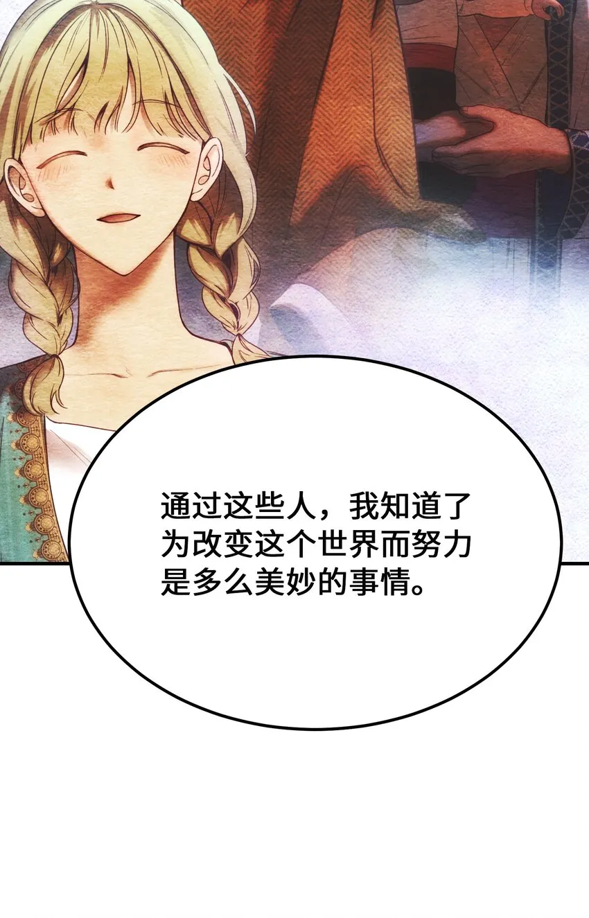 135 看我们谁才是对的？ 第66页