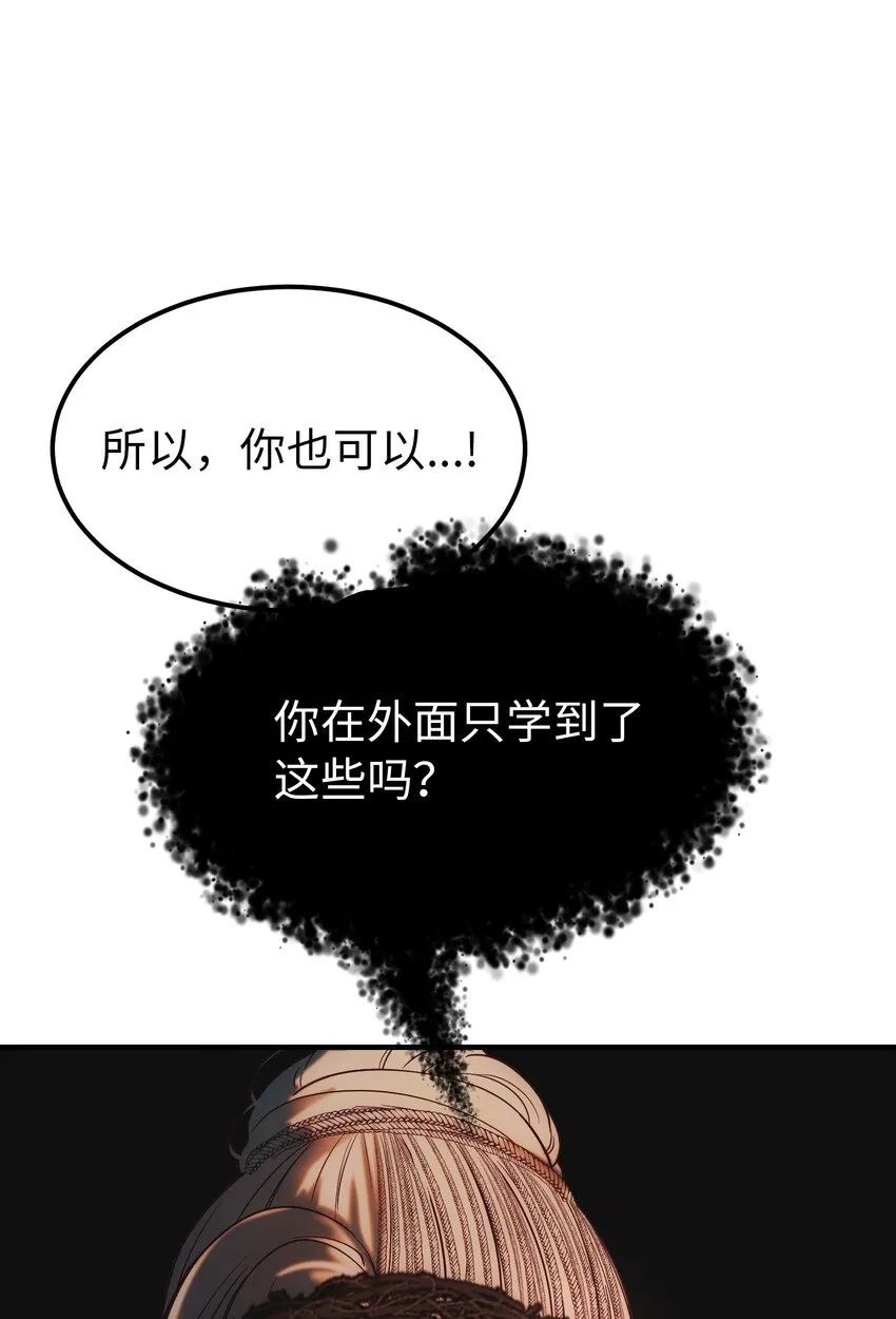 135 看我们谁才是对的？ 第67页