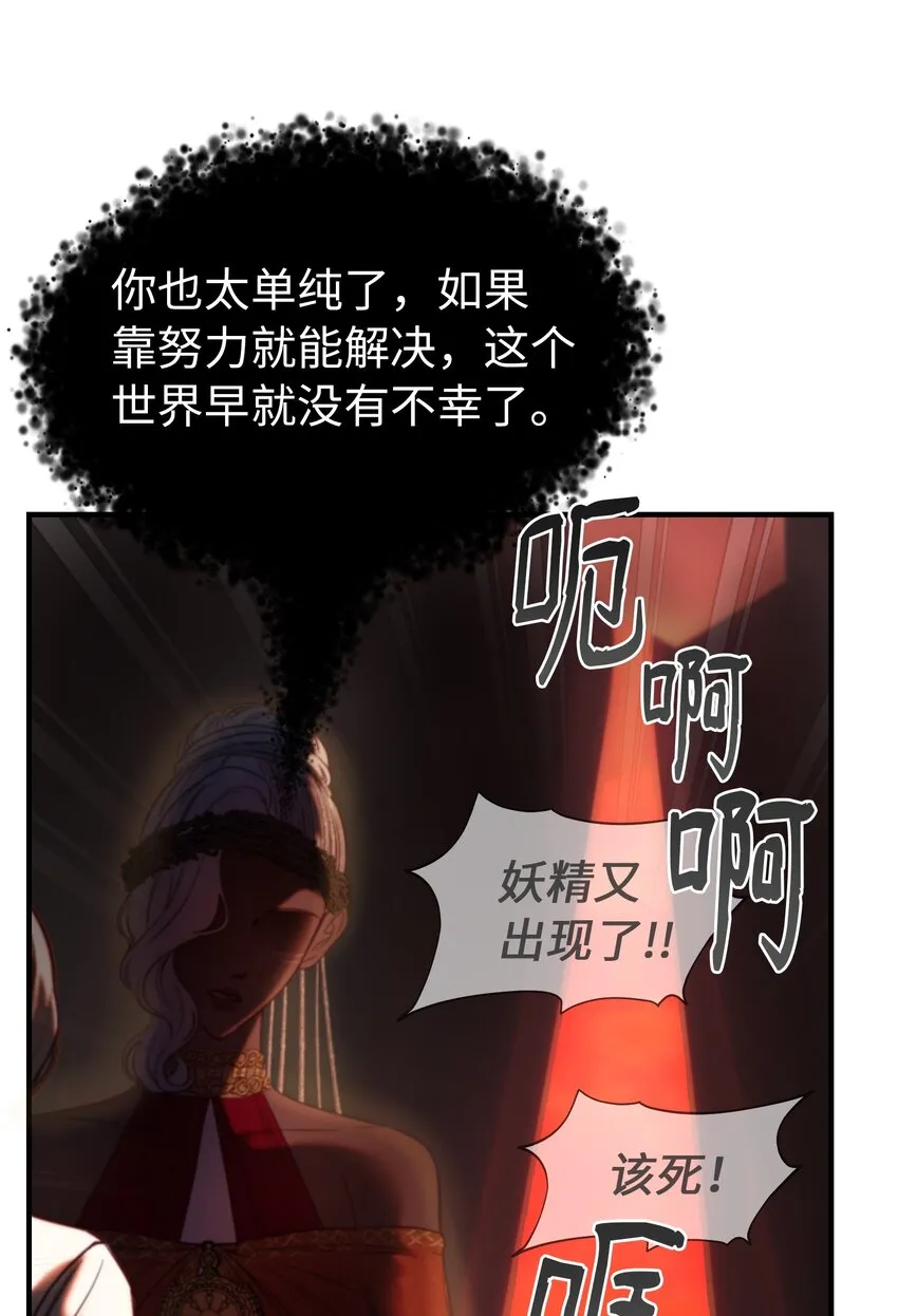 135 看我们谁才是对的？ 第69页