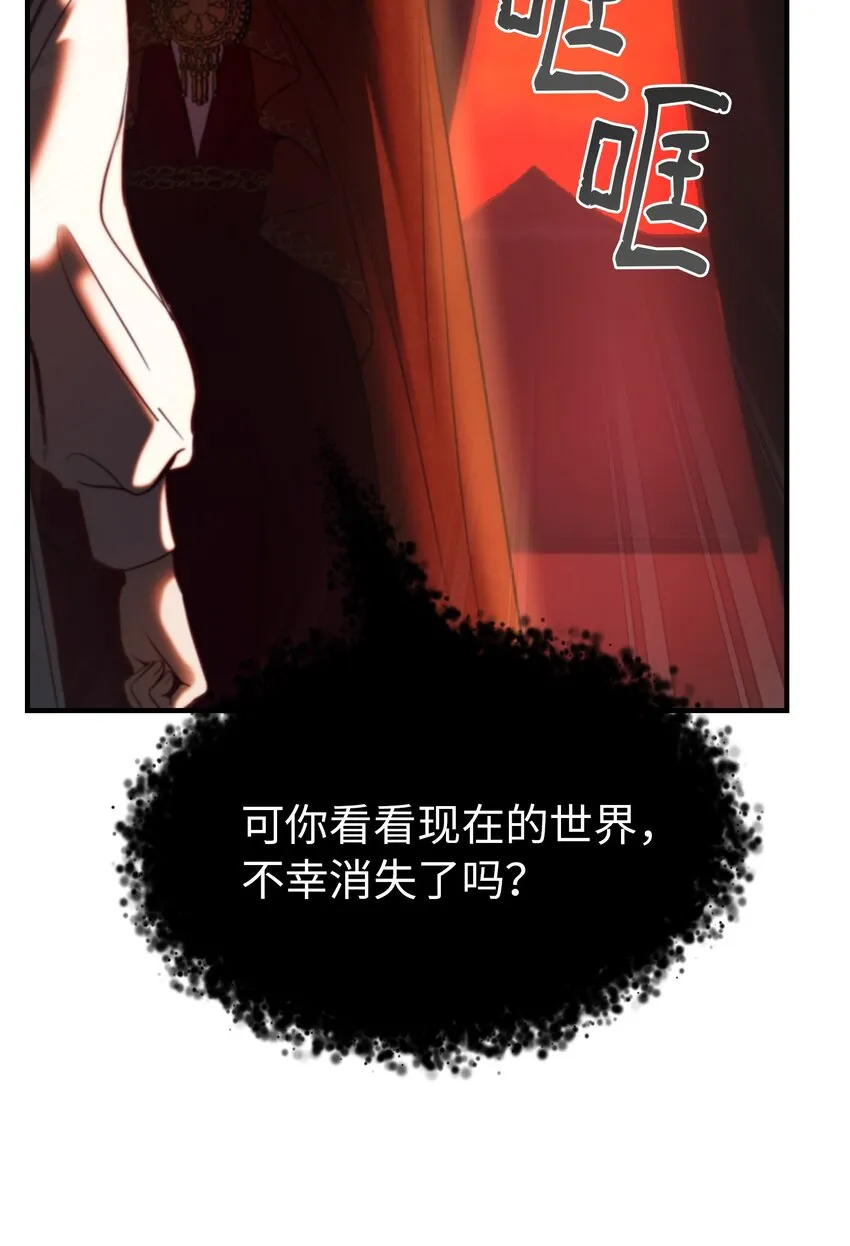 135 看我们谁才是对的？ 第70页