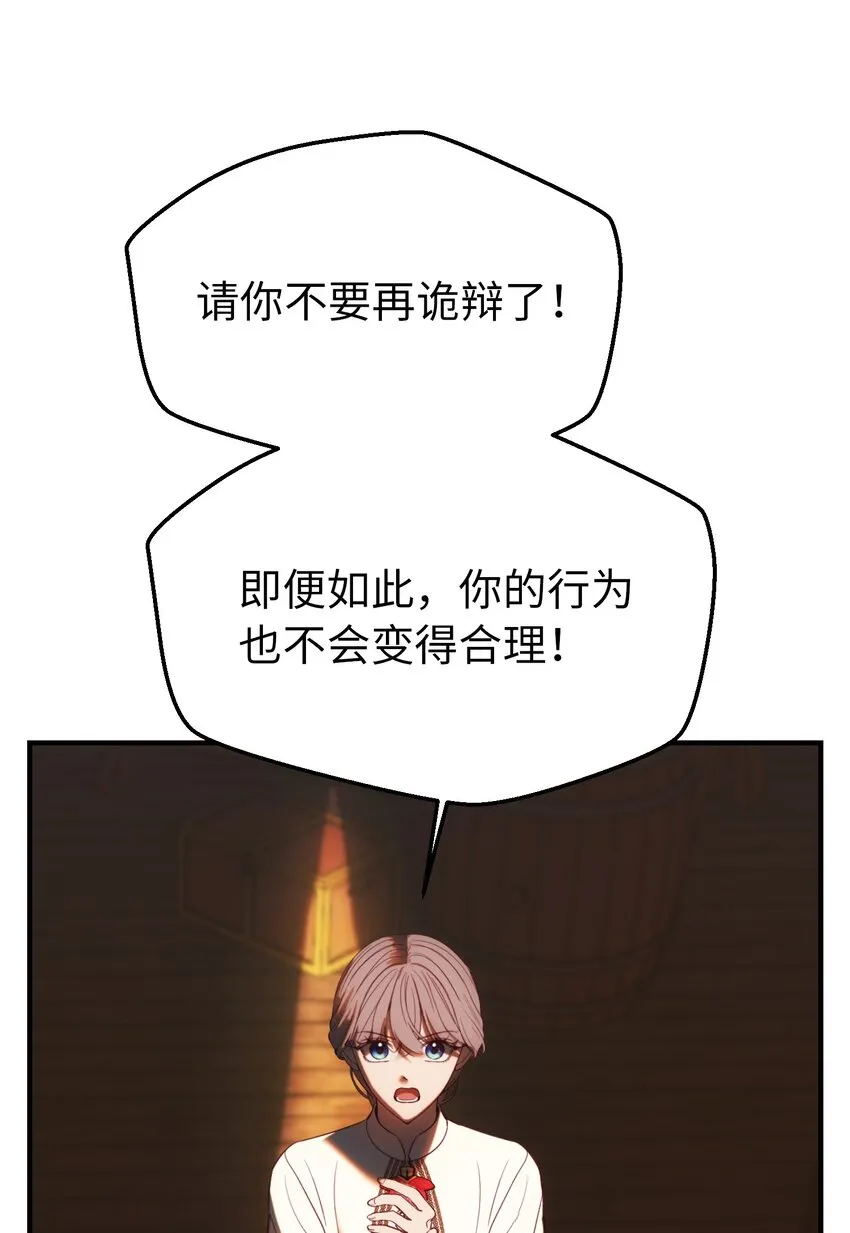 135 看我们谁才是对的？ 第72页