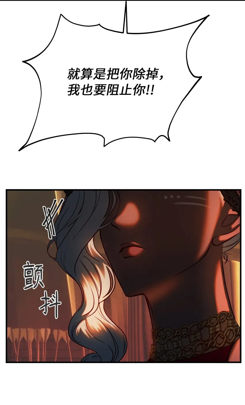 135 看我们谁才是对的？ 第75页