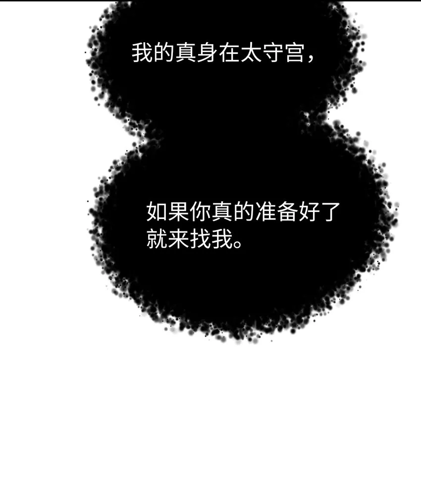 135 看我们谁才是对的？ 第78页