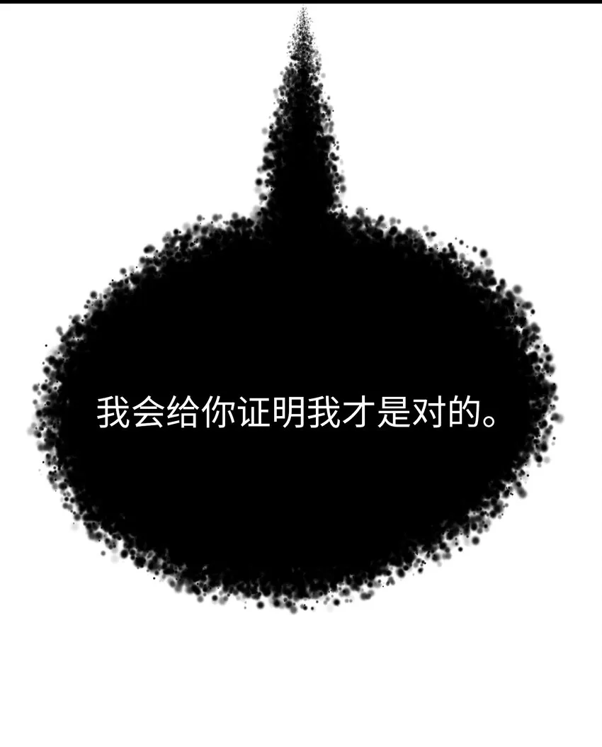 135 看我们谁才是对的？ 第80页