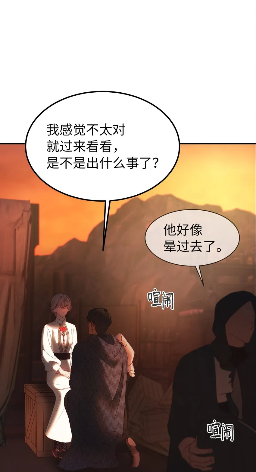 136 决斗的决心 第3页