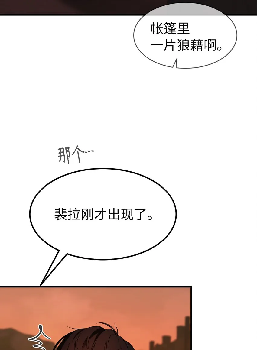 136 决斗的决心 第4页