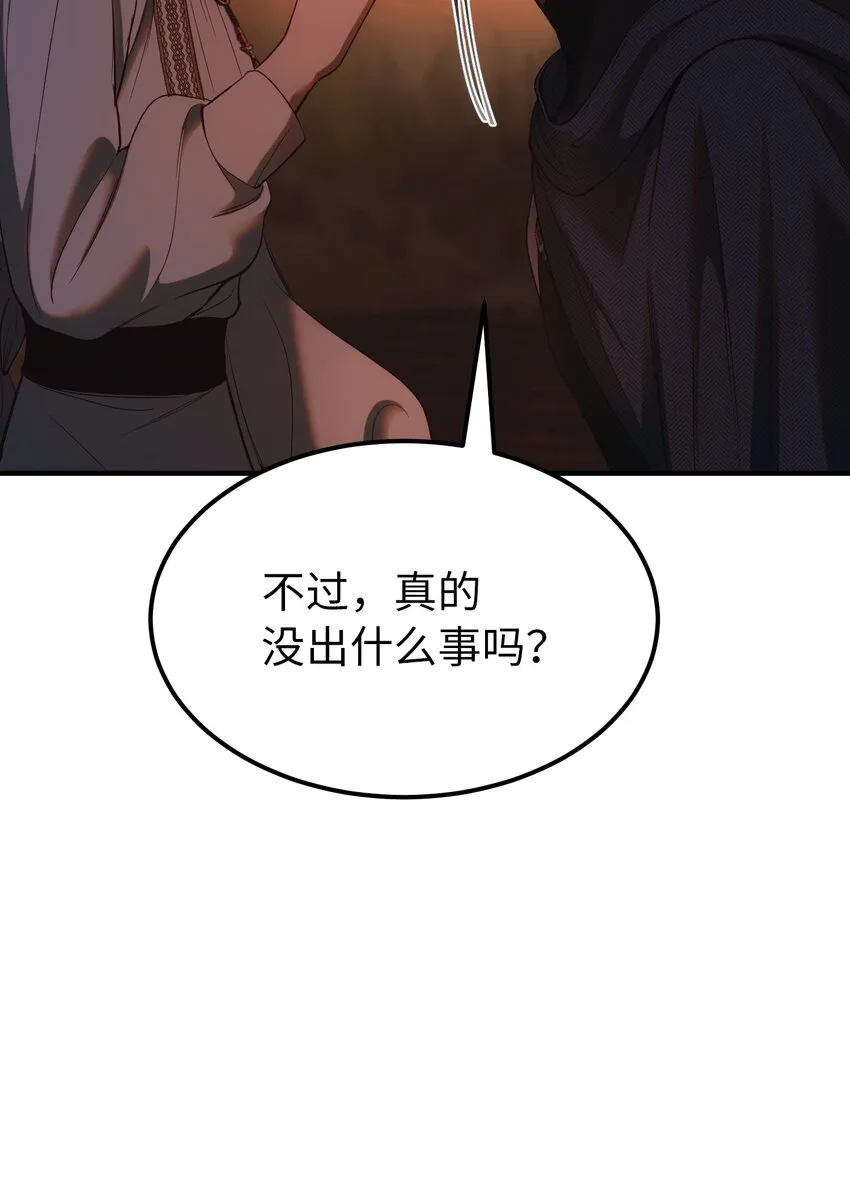 136 决斗的决心 第8页