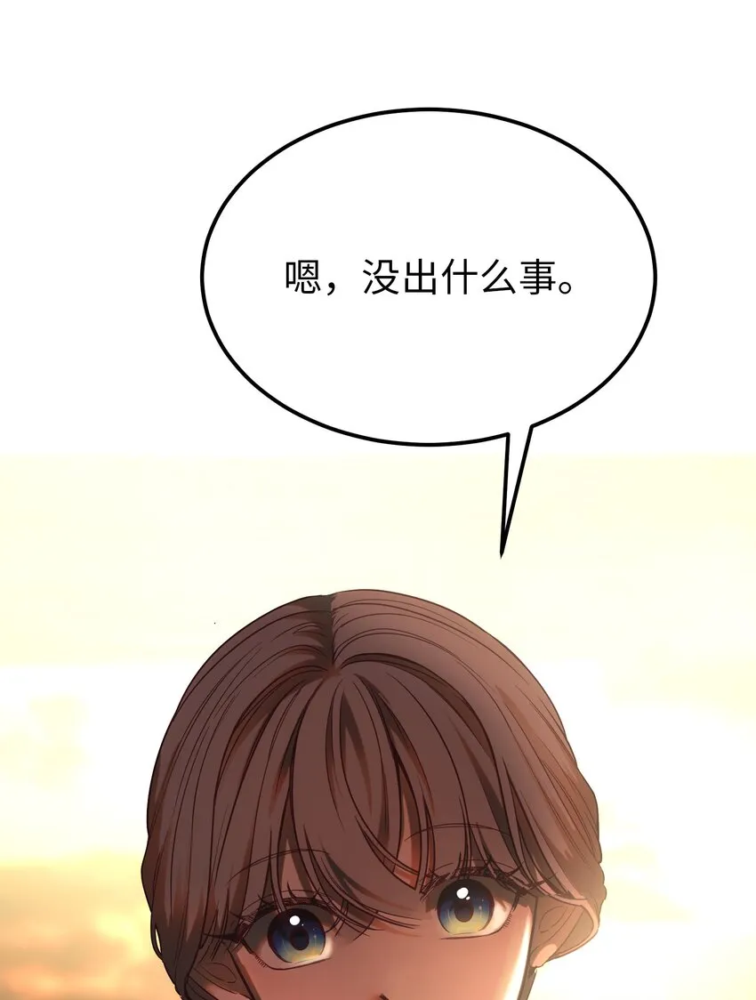 136 决斗的决心 第10页