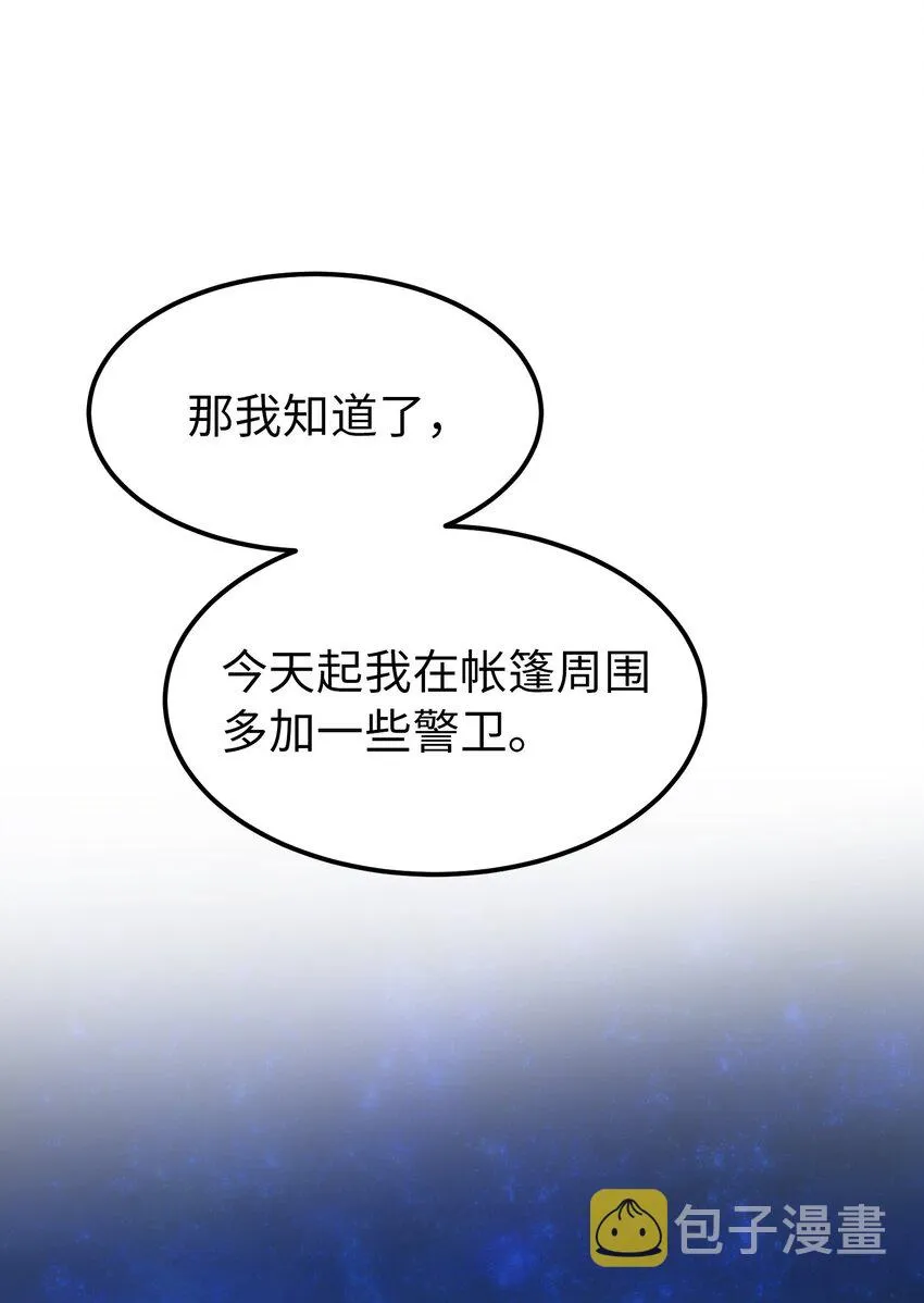 136 决斗的决心 第13页