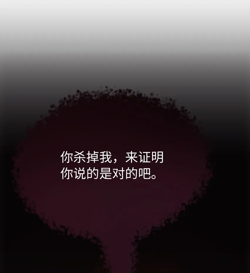 136 决斗的决心 第17页