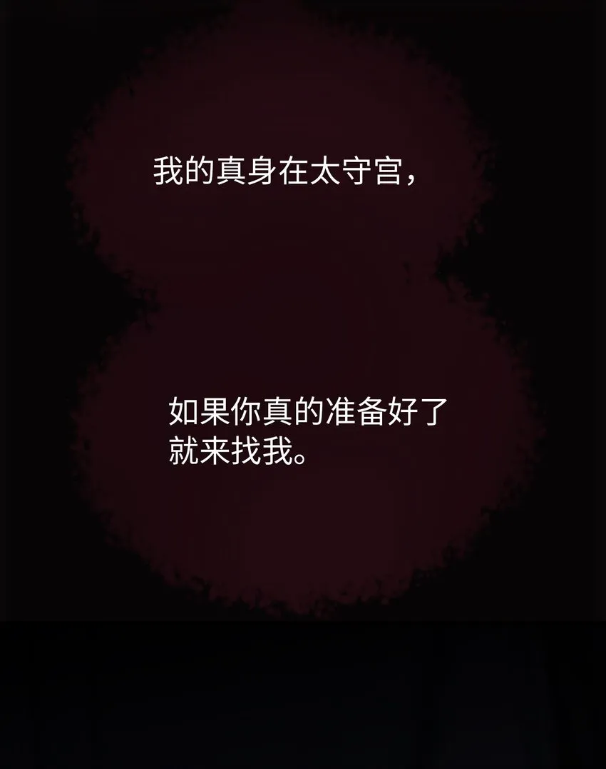 136 决斗的决心 第19页