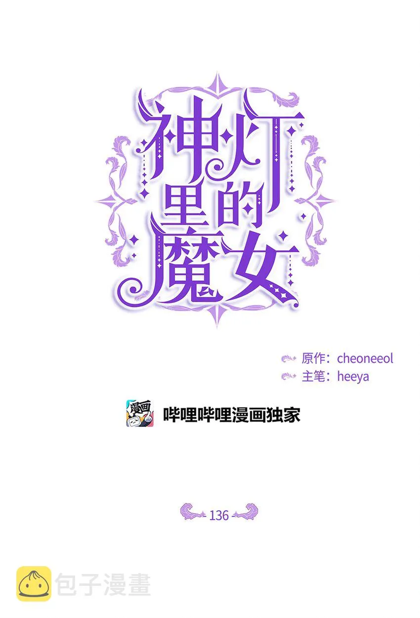 136 决斗的决心 第21页
