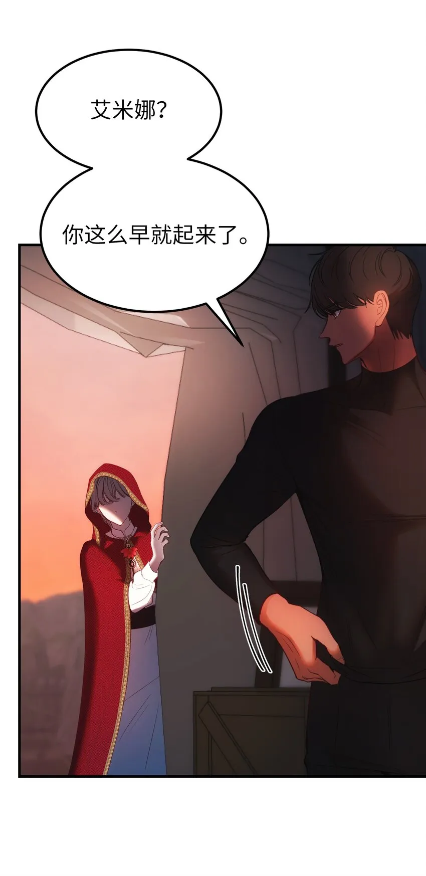 136 决斗的决心 第24页