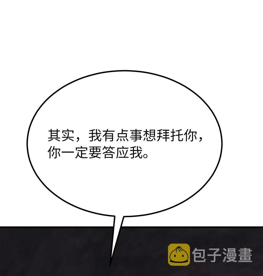 136 决斗的决心 第38页