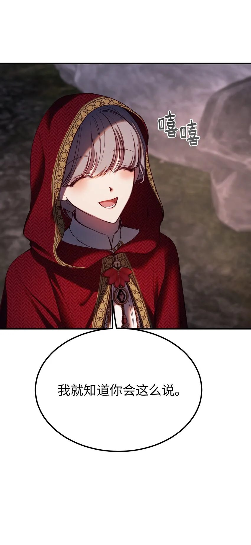 136 决斗的决心 第44页
