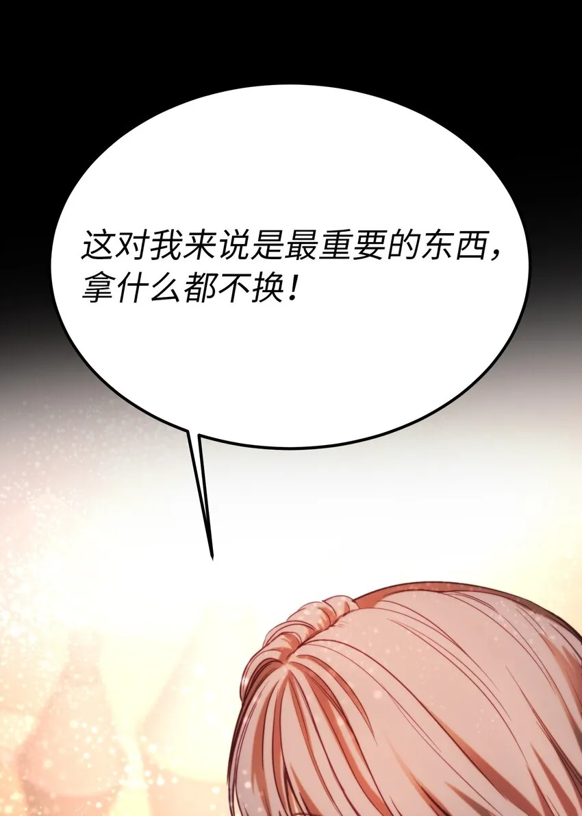 136 决斗的决心 第52页