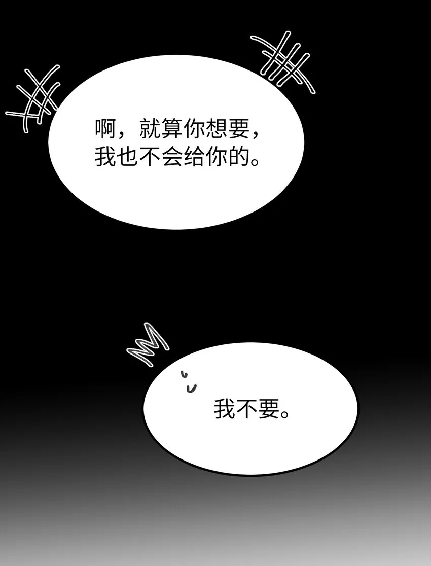 136 决斗的决心 第54页