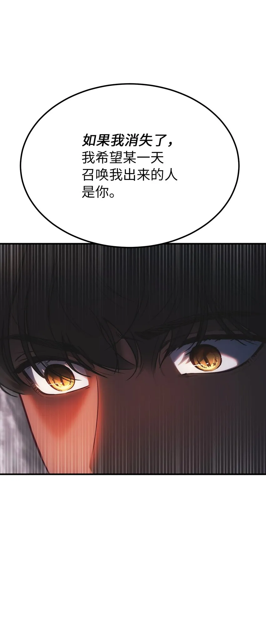 136 决斗的决心 第59页