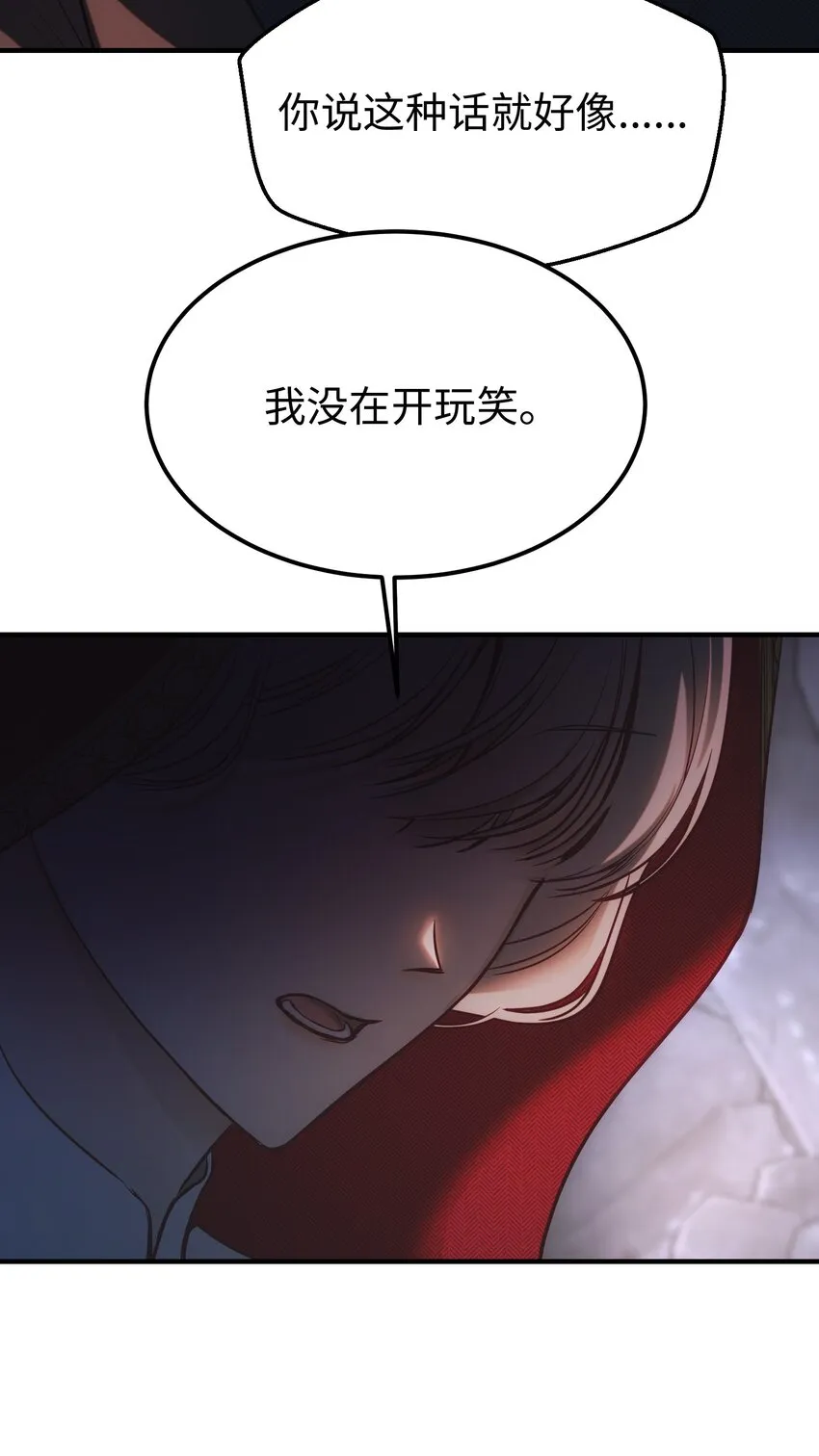 136 决斗的决心 第63页