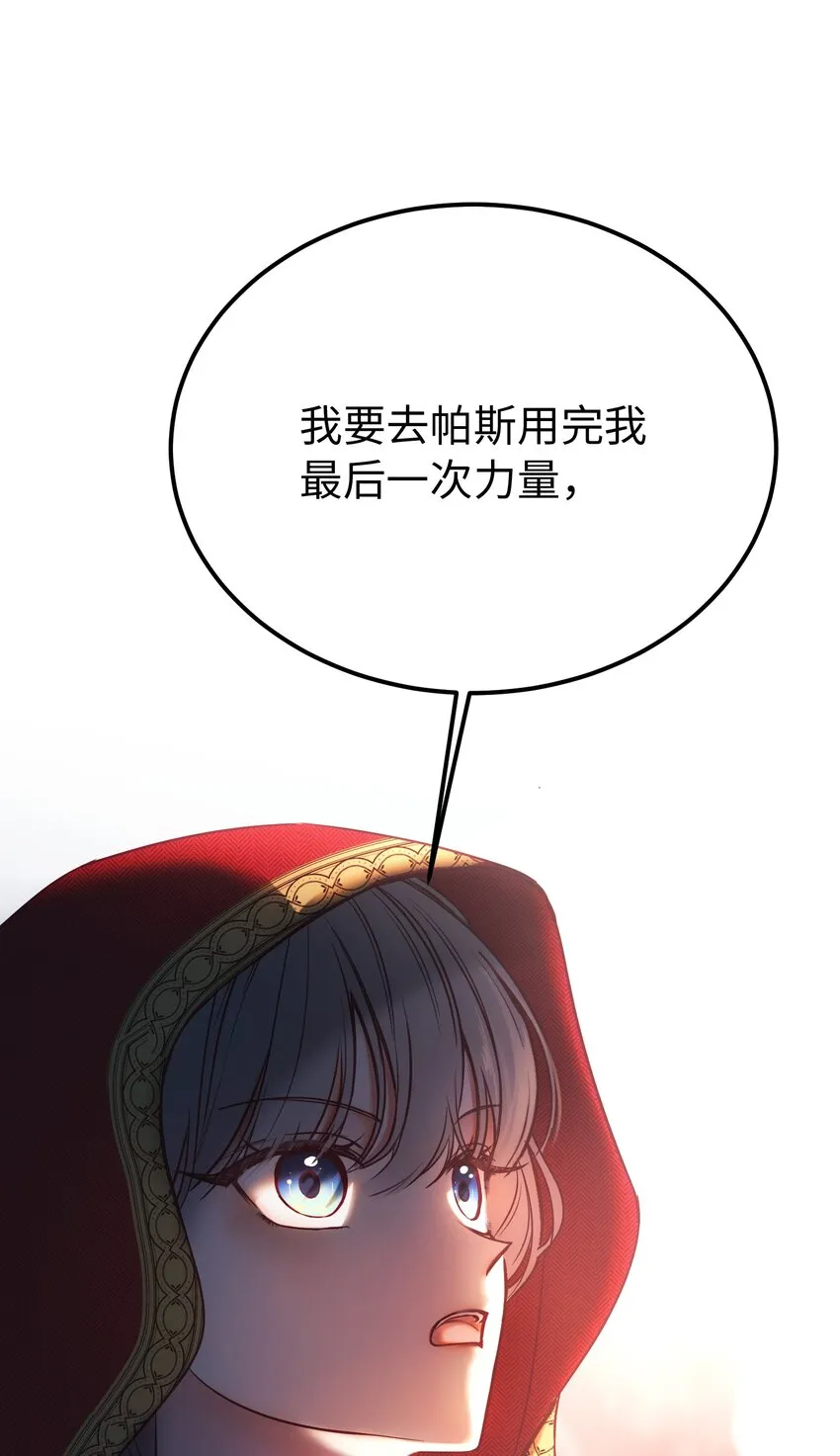 136 决斗的决心 第64页