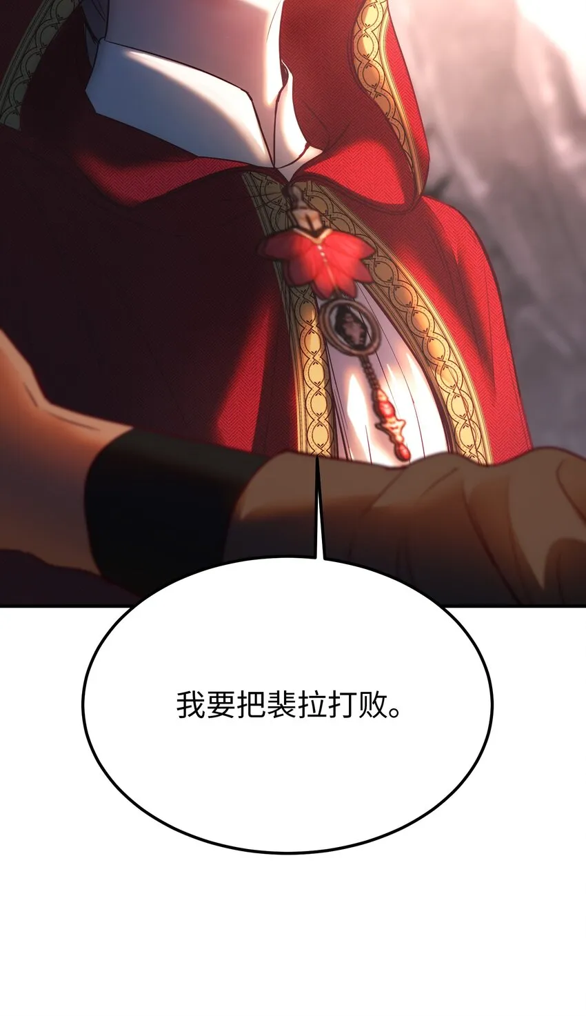 136 决斗的决心 第65页
