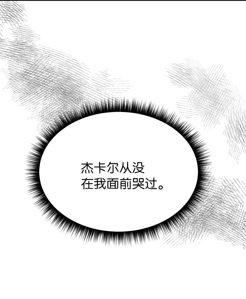 137 重回帕斯 第5页