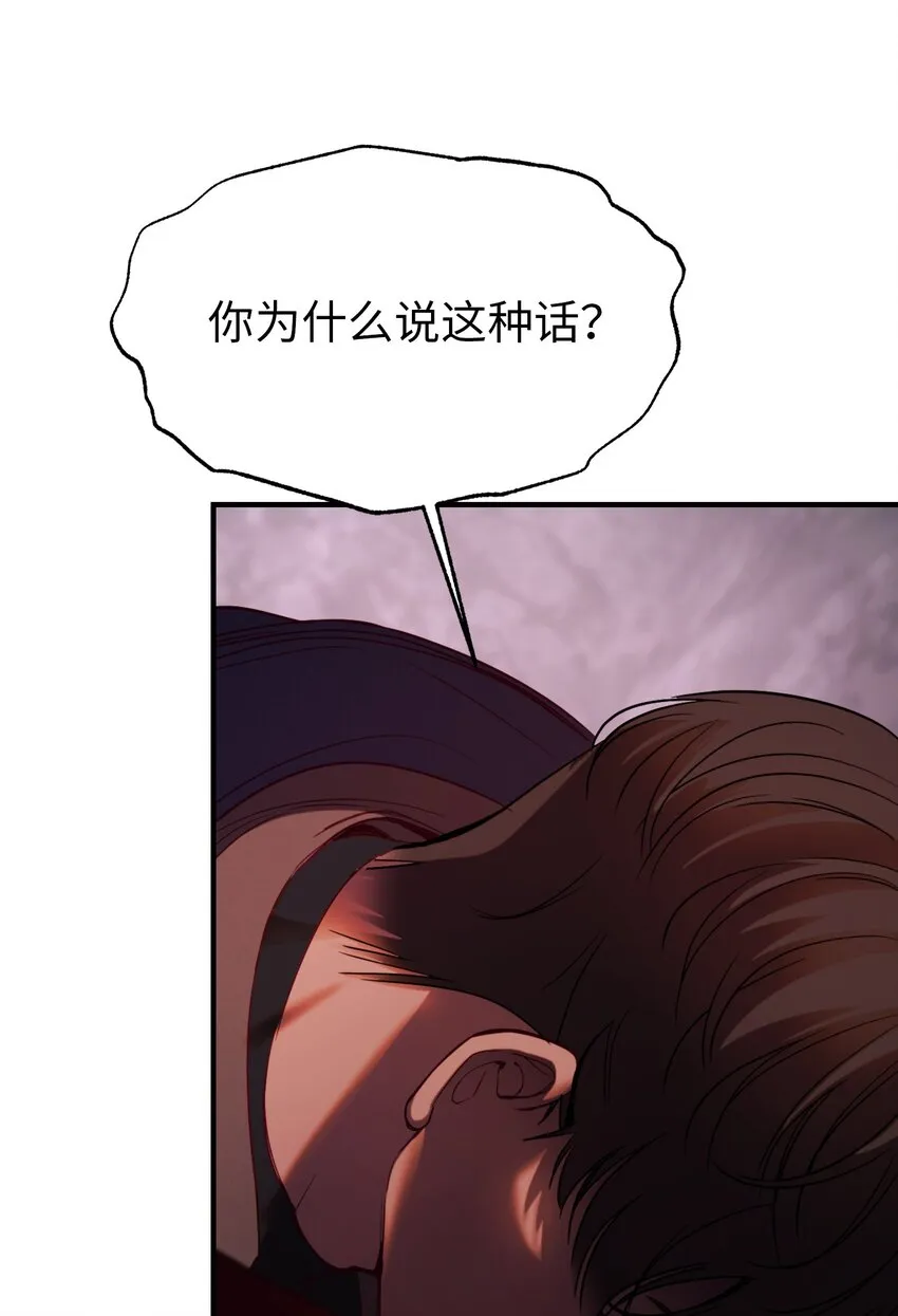 137 重回帕斯 第7页