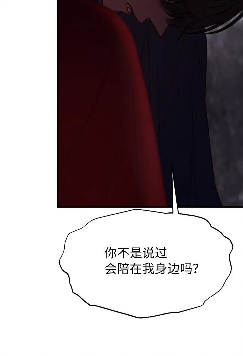 137 重回帕斯 第8页