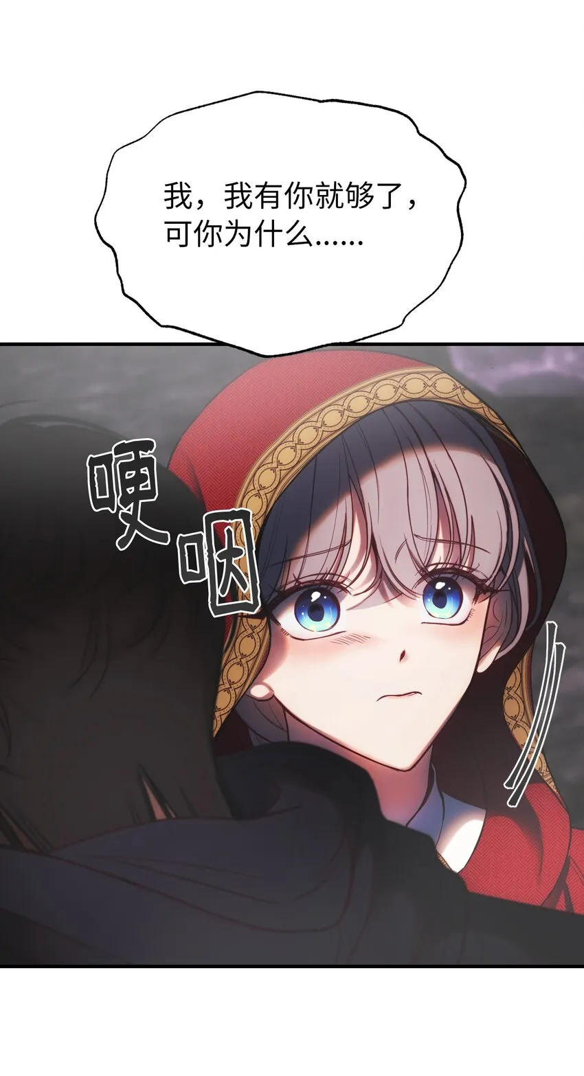 137 重回帕斯 第9页