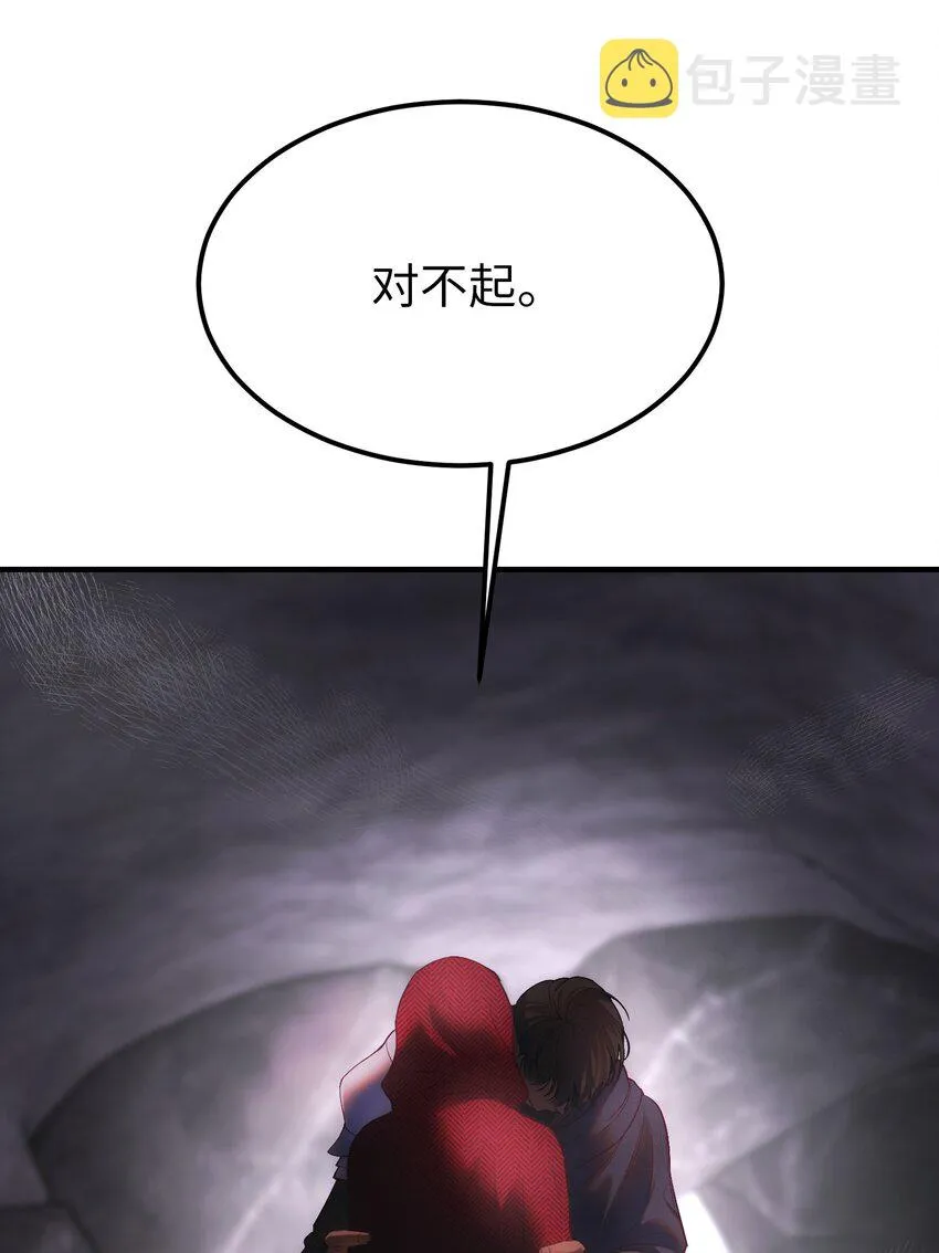 137 重回帕斯 第12页