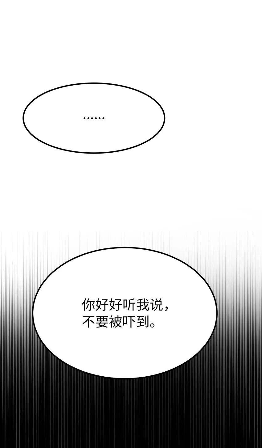 137 重回帕斯 第19页