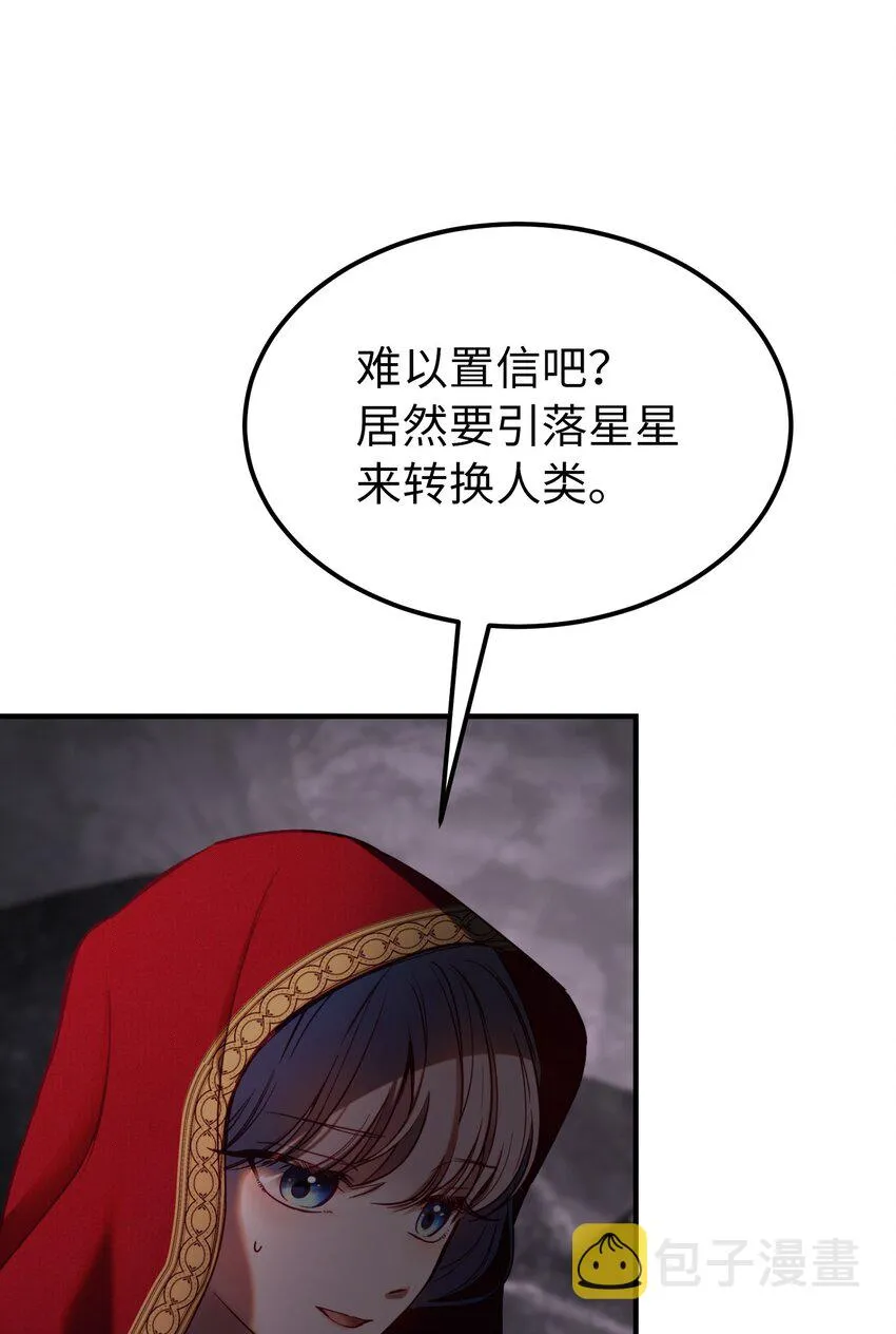 137 重回帕斯 第22页