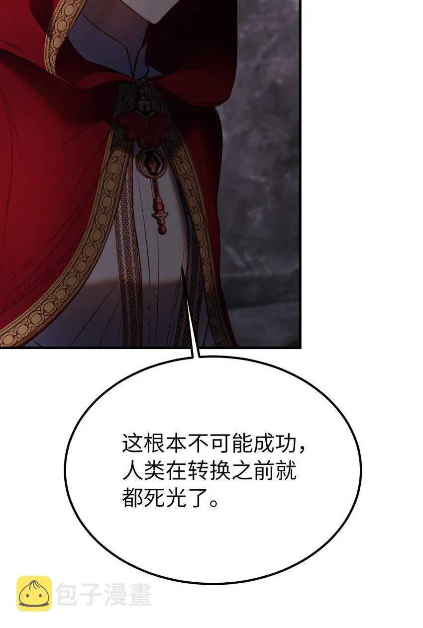 137 重回帕斯 第23页