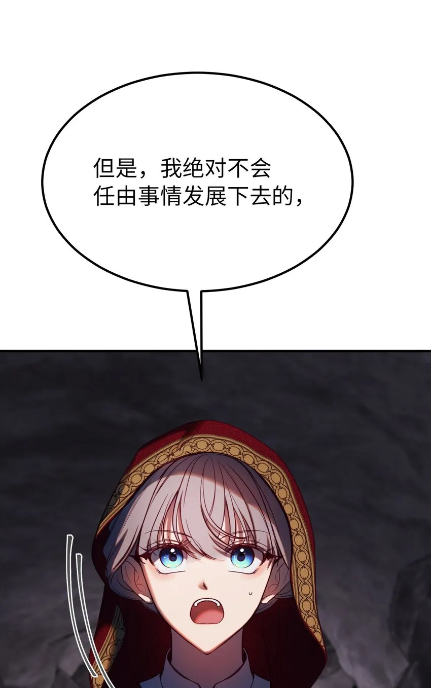 137 重回帕斯 第25页