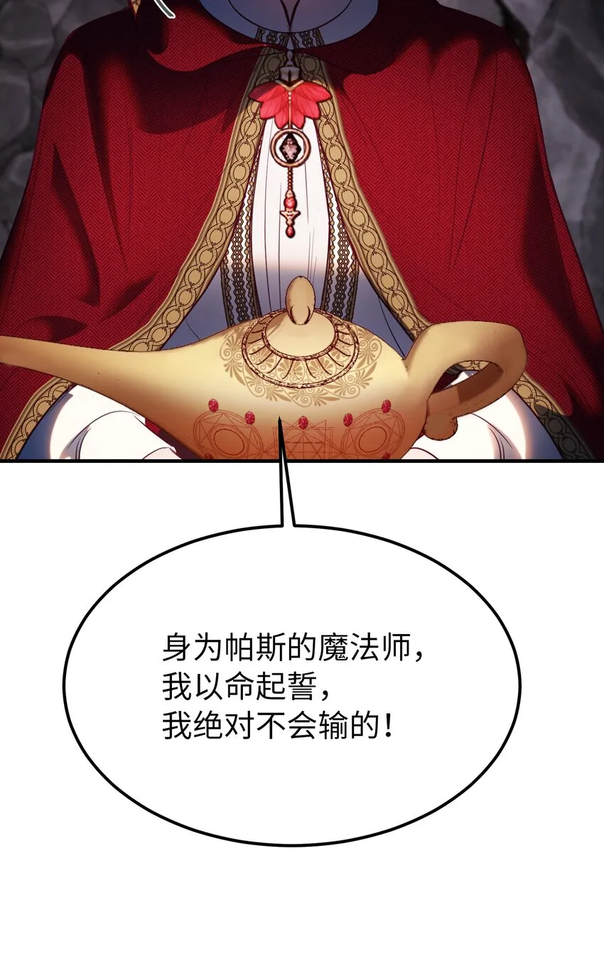 137 重回帕斯 第26页
