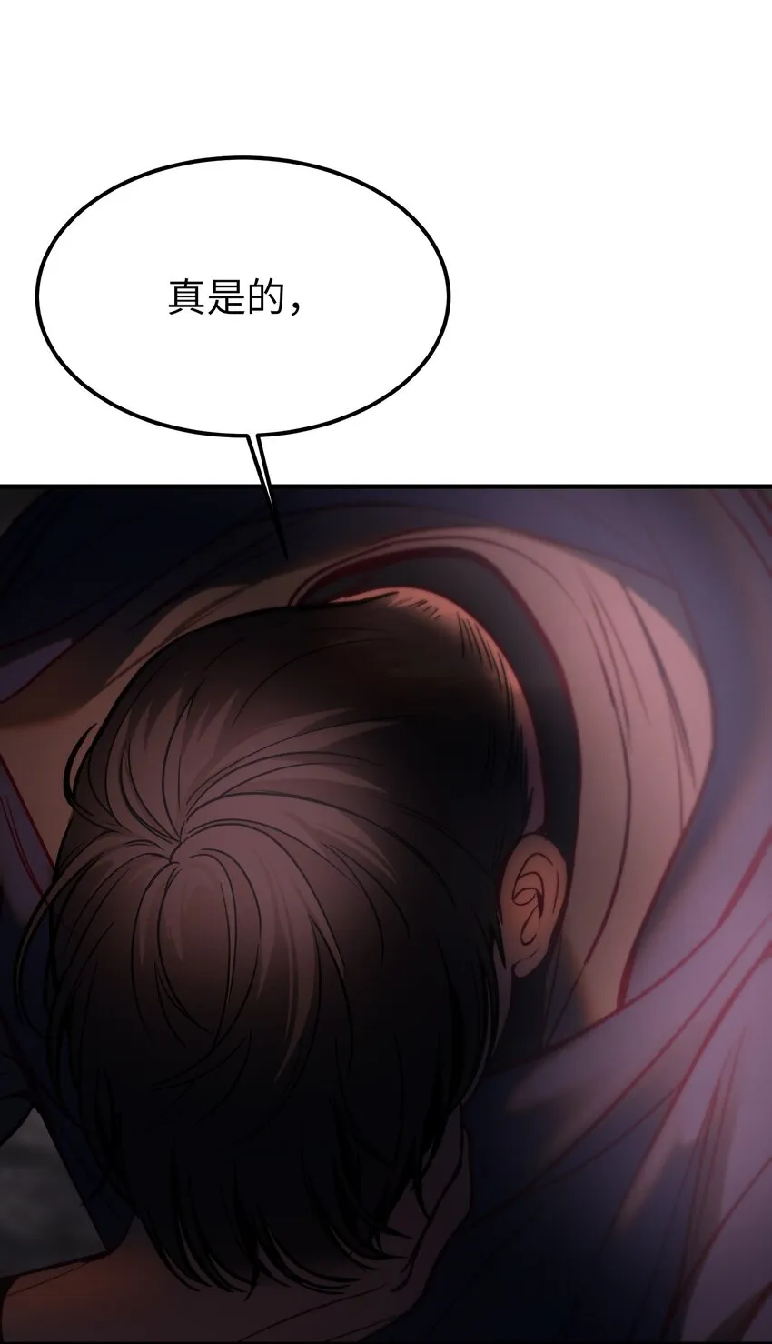 137 重回帕斯 第30页