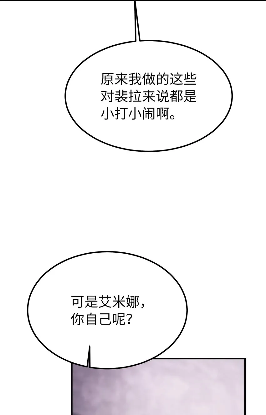 137 重回帕斯 第31页