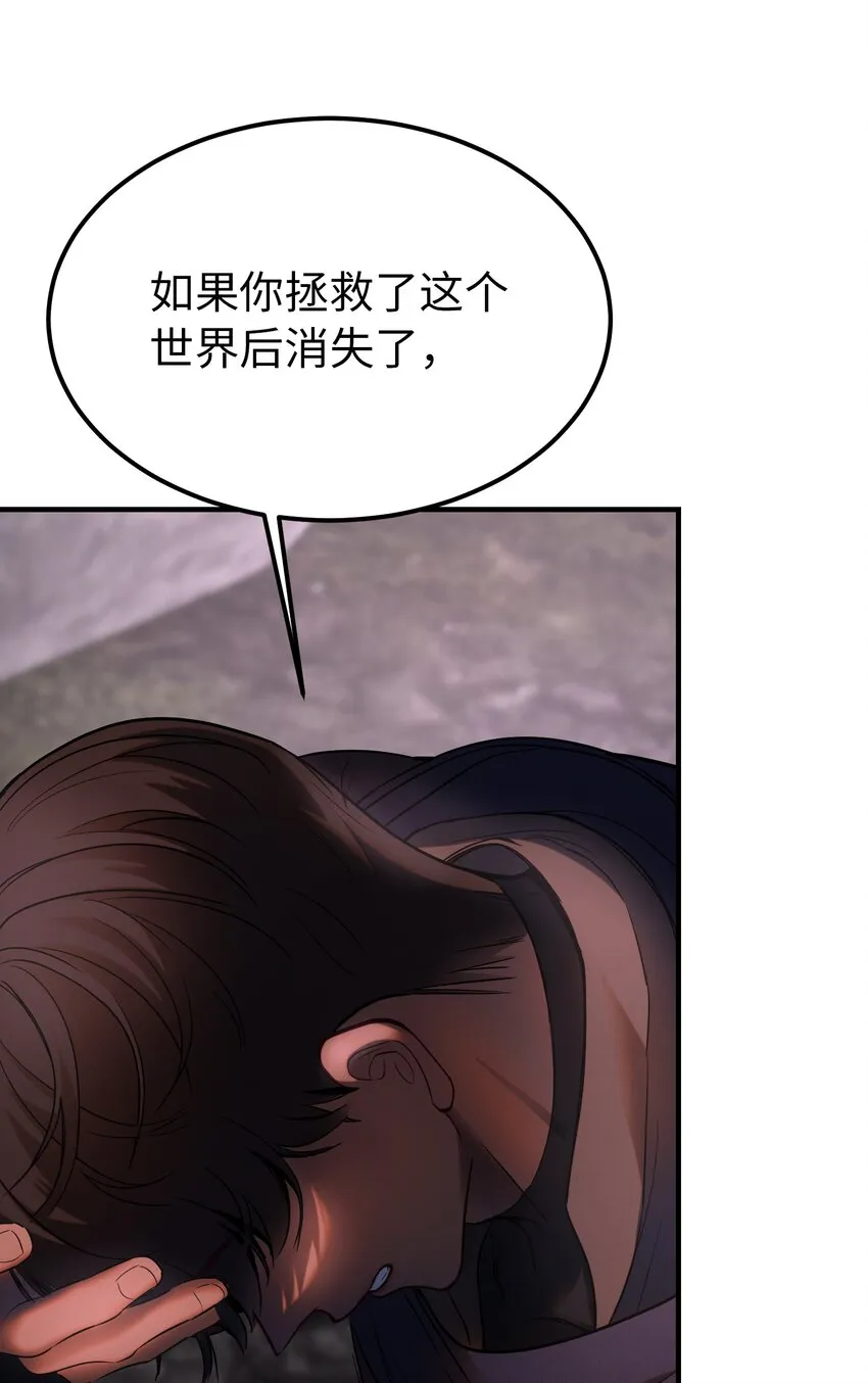 137 重回帕斯 第33页