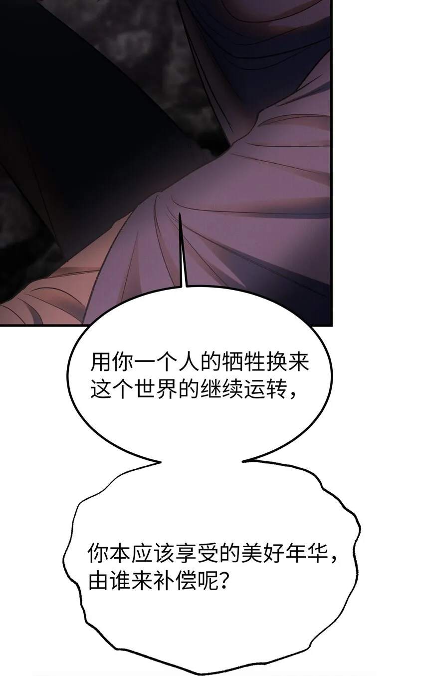 137 重回帕斯 第34页