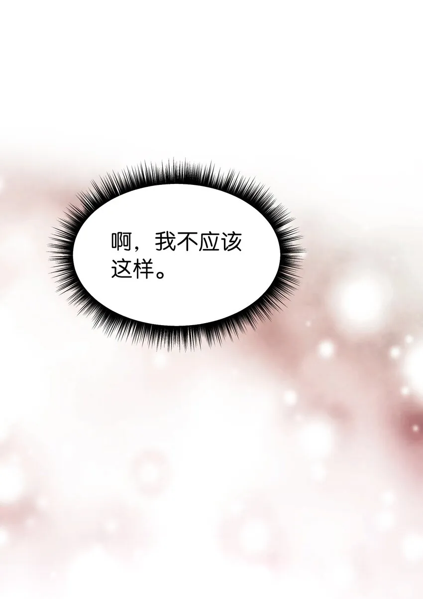 137 重回帕斯 第36页