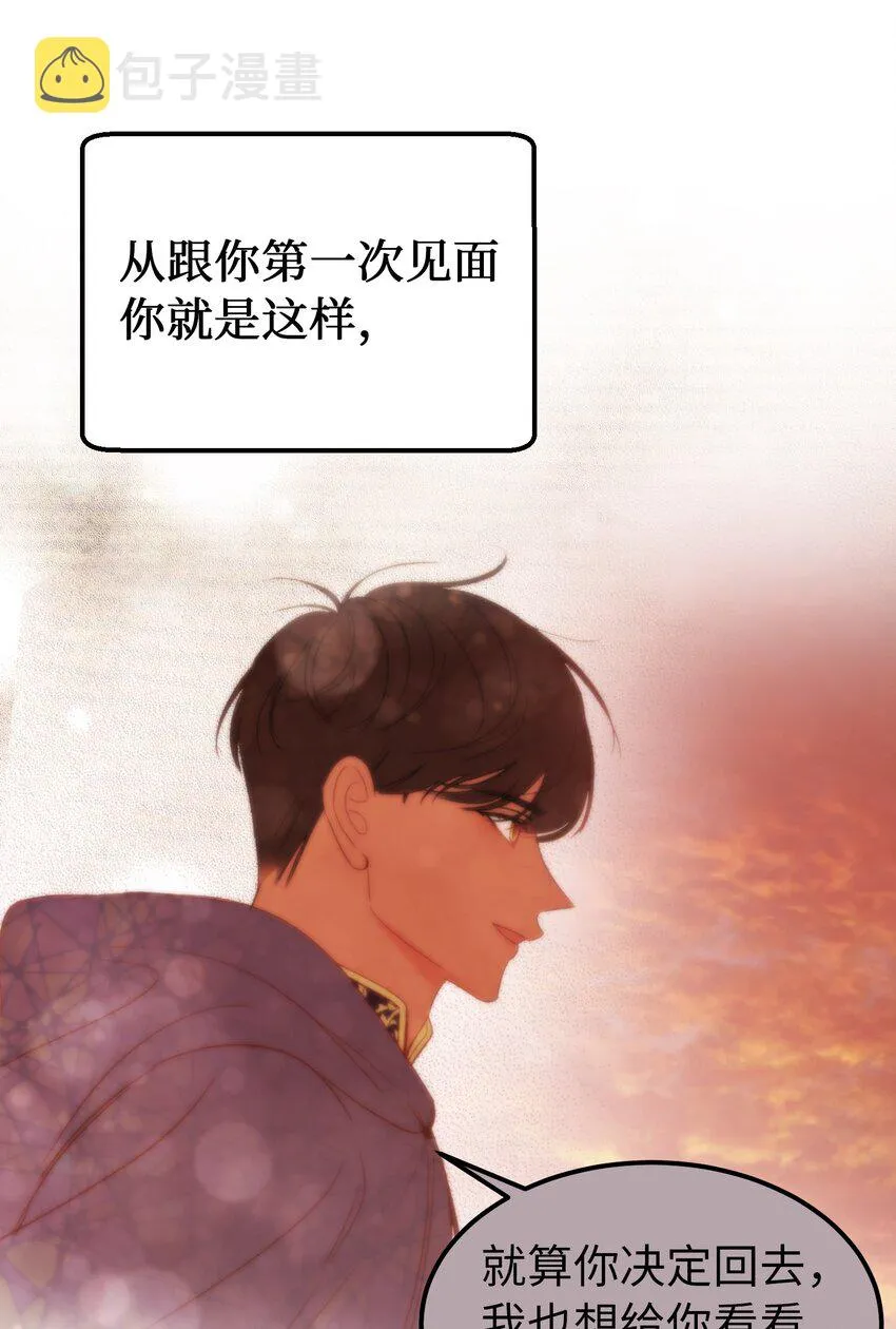 137 重回帕斯 第38页