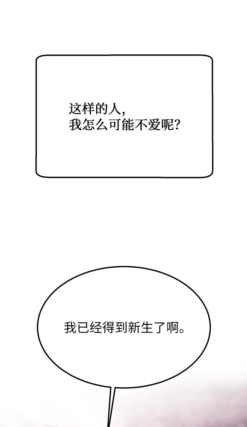 137 重回帕斯 第41页