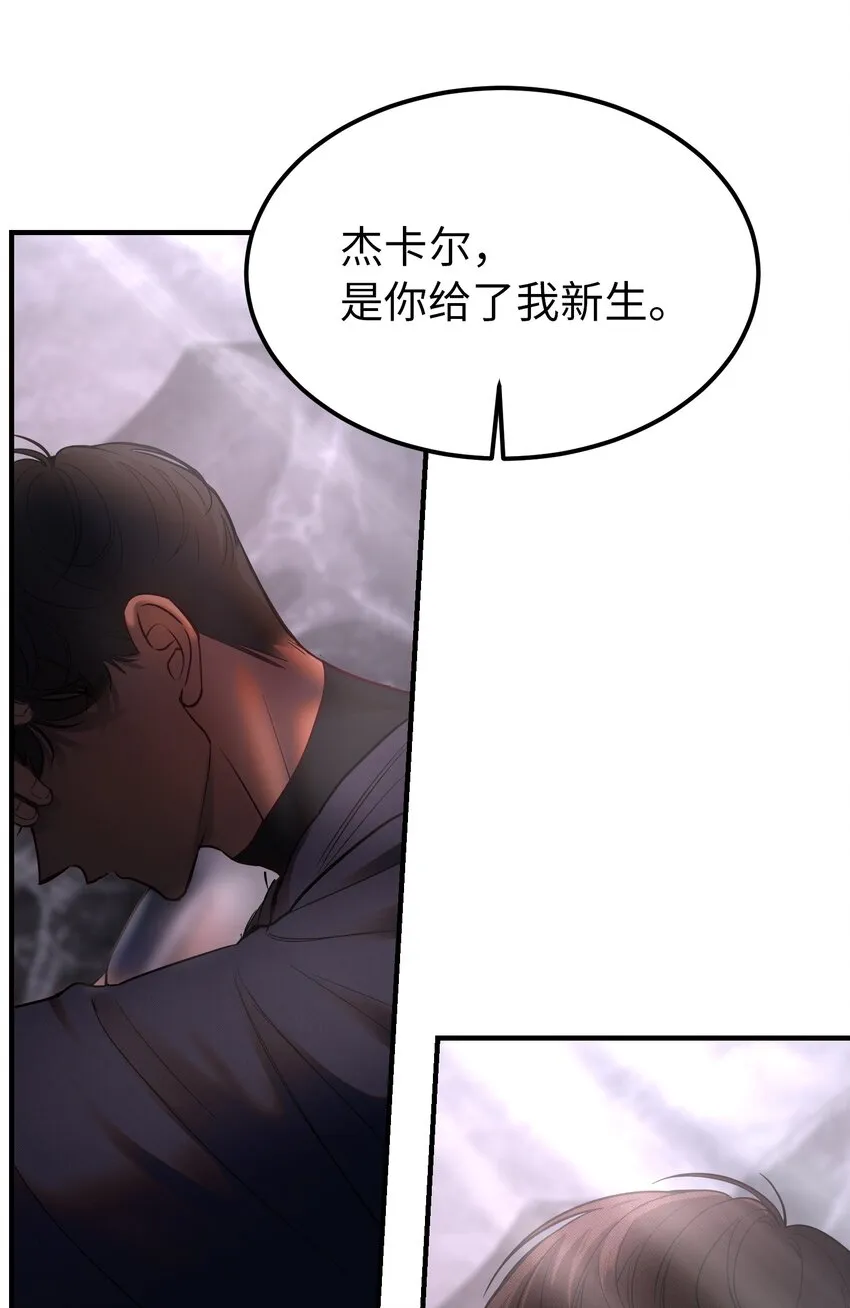 137 重回帕斯 第43页